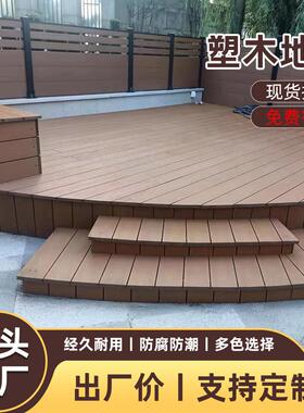 室外塑木地板露台公园庭院生态木塑地板阳台pvc户外塑木地板