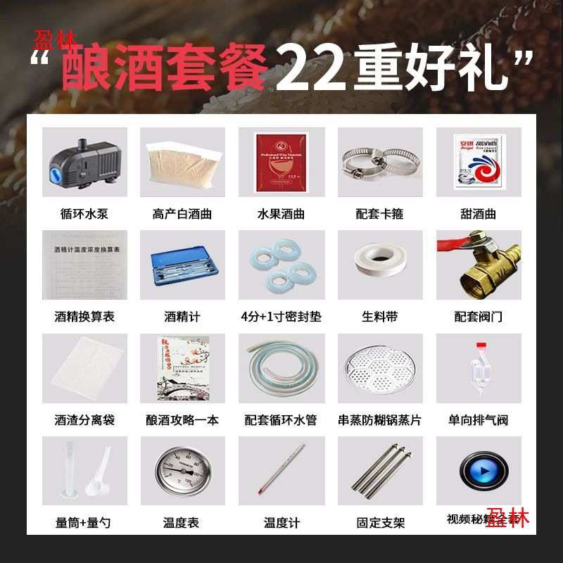 酿酒家用酿酒设备全露机器家庭白酒烧酒小型蒸蒸馏器酿酒机酒器