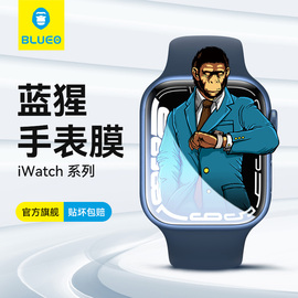 蓝猩适用applewatch8膜苹果iwatch9手表膜Ultra 2全包7覆盖series七代SE保护膜6/5/4/3/2钢化边框水凝软s贴膜