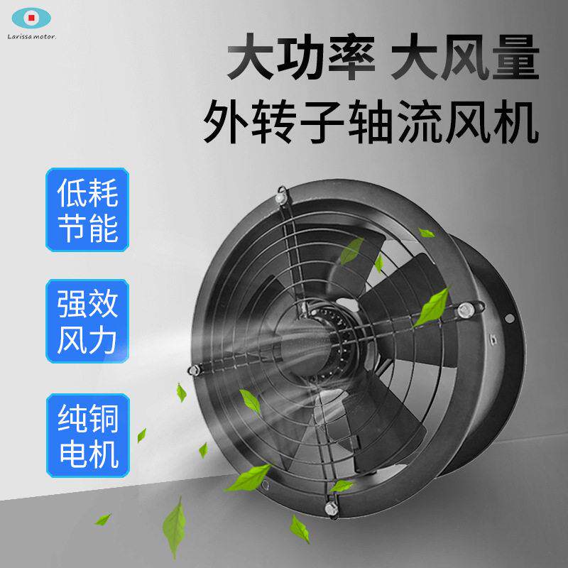 外转子轴流风机FYZ型号筒管道风机 速换气易散热排风扇