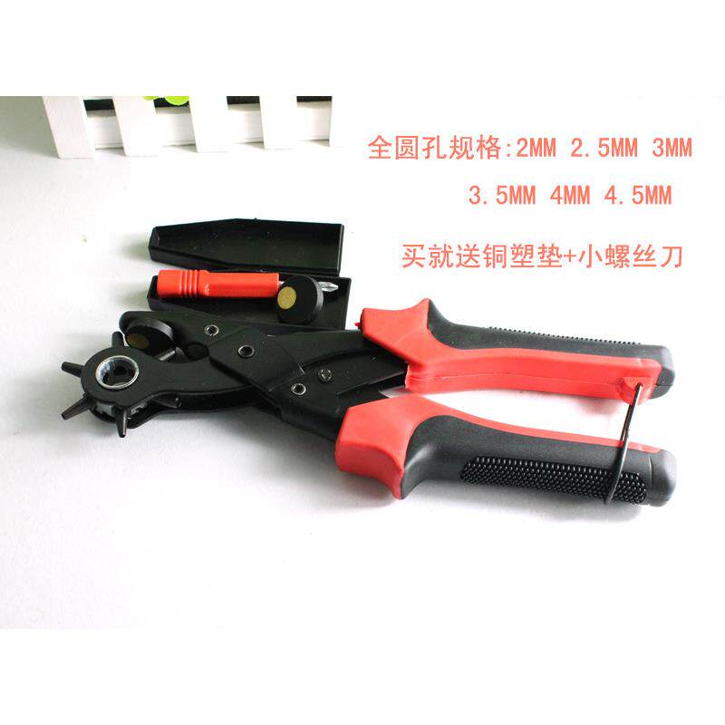 多功能皮带打孔钳 皮带打孔器 扁 打孔器 手动腰带打孔机 打眼器