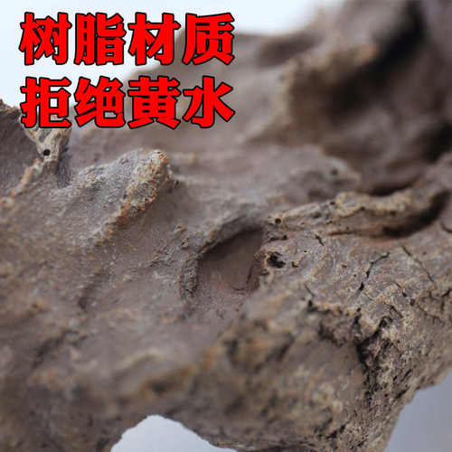 沉木树脂流木鱼缸水族箱懒人造景木头爬虫栖嬉戏场摆件下沉型大号