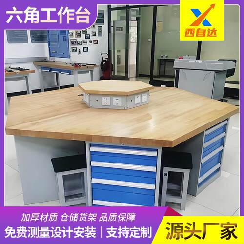 重型六边工作台六角钳工台六工位操作台六角实训台学校实训操作台