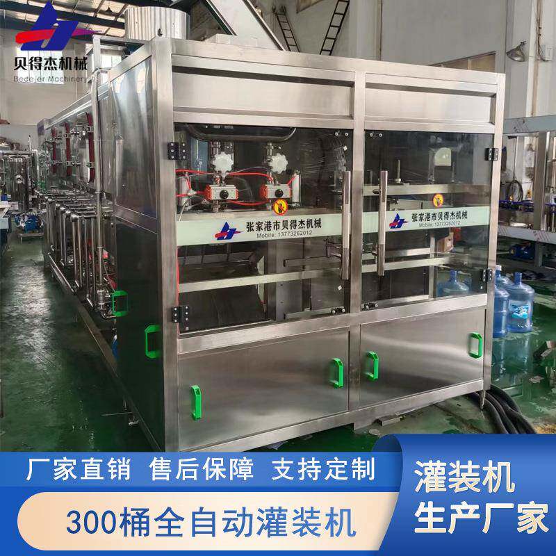 五加仑循环桶灌装机天然饮用水灌装生产机械设备工厂直销订购机器