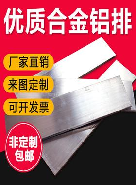 工厂现货6061合金铝排铝条铝块铝扁条铝方棒1-500m可零切定制