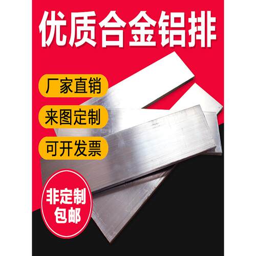 工厂现货6061合金铝排铝条铝块铝扁条铝方棒1-500m可零切个性