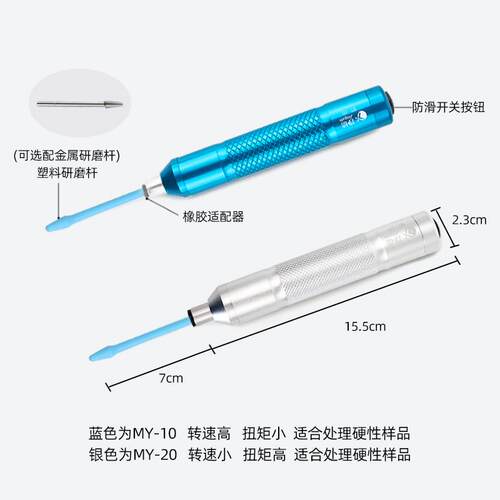 净信手持式组织研磨器电动细菌动植物研磨机实验室组织研磨仪捣碎