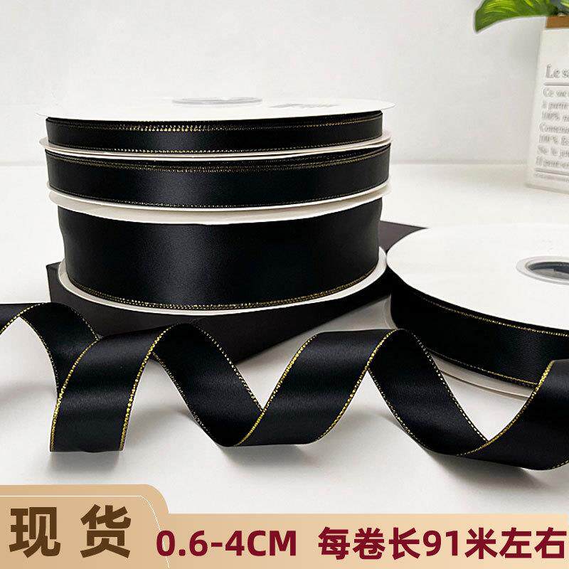 黑色丝带4CM卷diy蝴蝶结装饰金边双面缎带2.5吧唧托打包装纯色緞