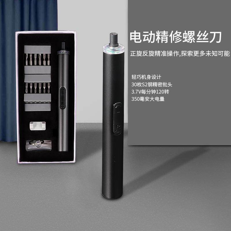 多功能迷你电动精修螺丝刀 手机精修螺丝批套装 手自一体批头套装