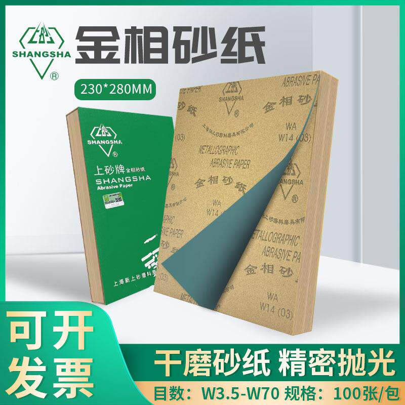 金牛5寸125mm植绒白砂红砂打磨抛光自粘圆盘砂纸厂家拉绒砂布干漆