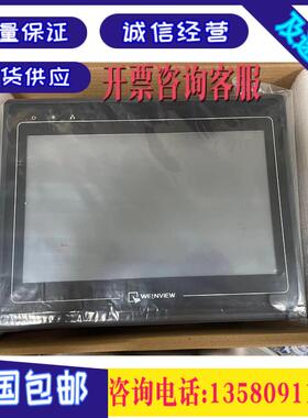 威纶10.1寸MT6100IV/TK6100/6102/1/2/3/5/6WV/1/2EV/2BL原装正品