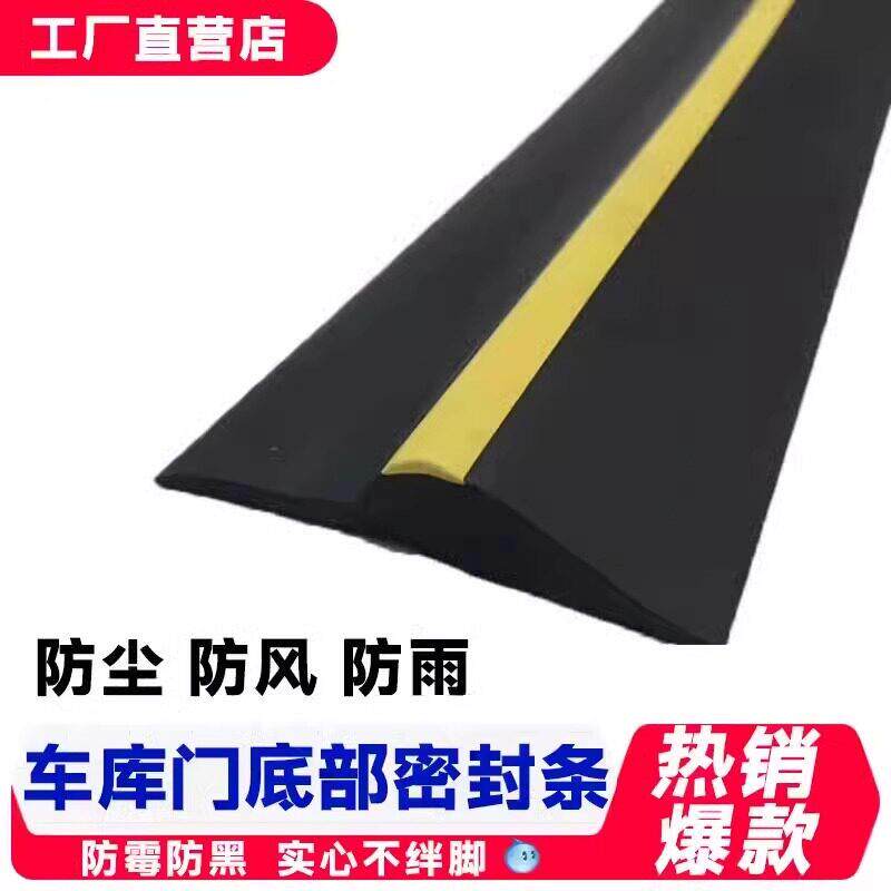 卷闸门底部密封条车库门槛条挡水条防尘防风防水防鼠带线槽卷帘门