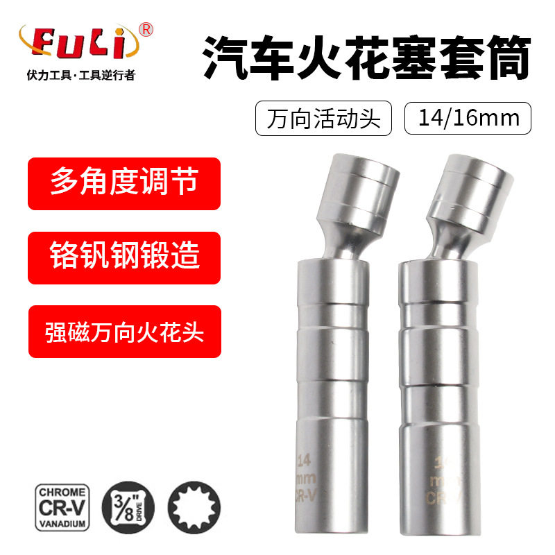 火花塞火花塞磁性引擎维修工具