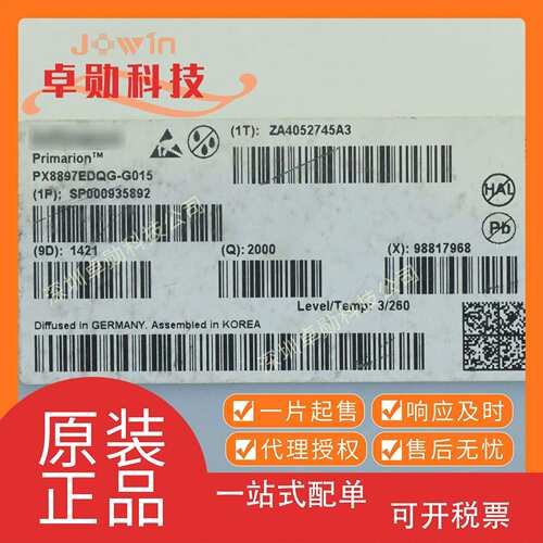 PX8897EDQG-G015 丝印PX8897EDQG 电子元器件 QFN BOM配单 原装