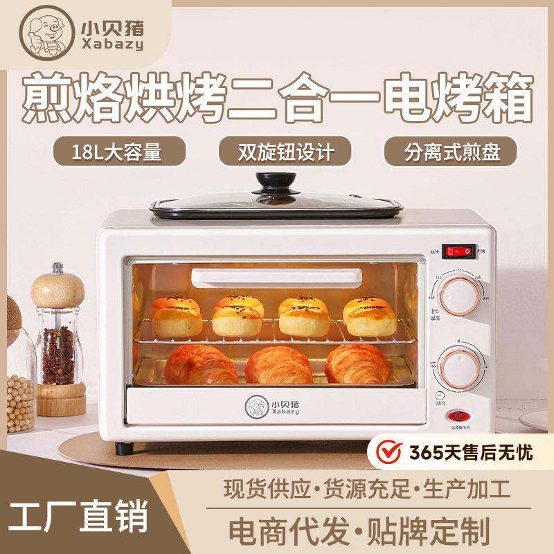 小贝猪电烤箱家用多功能烘焙18L升烧烤煎烤一体机早餐机专用小型