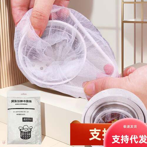 Drain Filter Net to Prevent Clogging from Residue, Water Bar