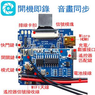 联咏matecam X9工业级4K60帧配IMX258高清镜头模组96675升级版