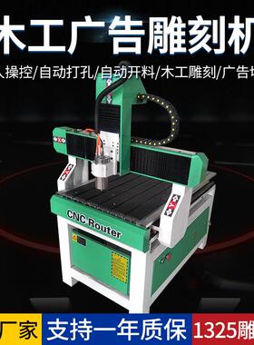 电脑数控木工石材雕花广告切割机全自动隔断家具1325木工雕刻机