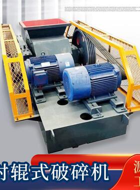 加强型对辊制砂机可调式对辊破碎机耐火材料对辊粉碎机设备