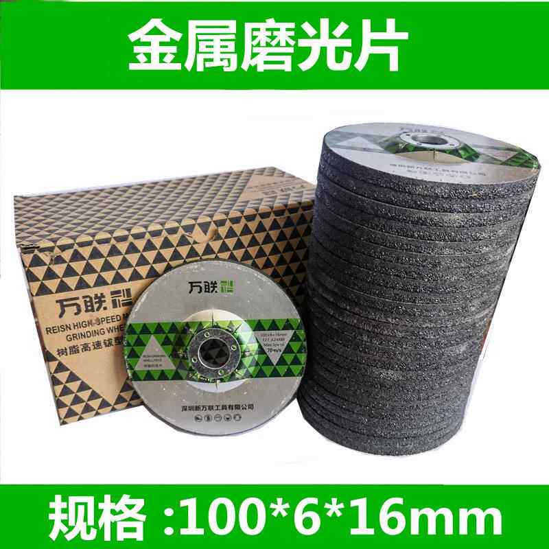 联磨光抛光片砂轮片100角磨机125角磨片磨KGB石万材耐片磨盘电磨
