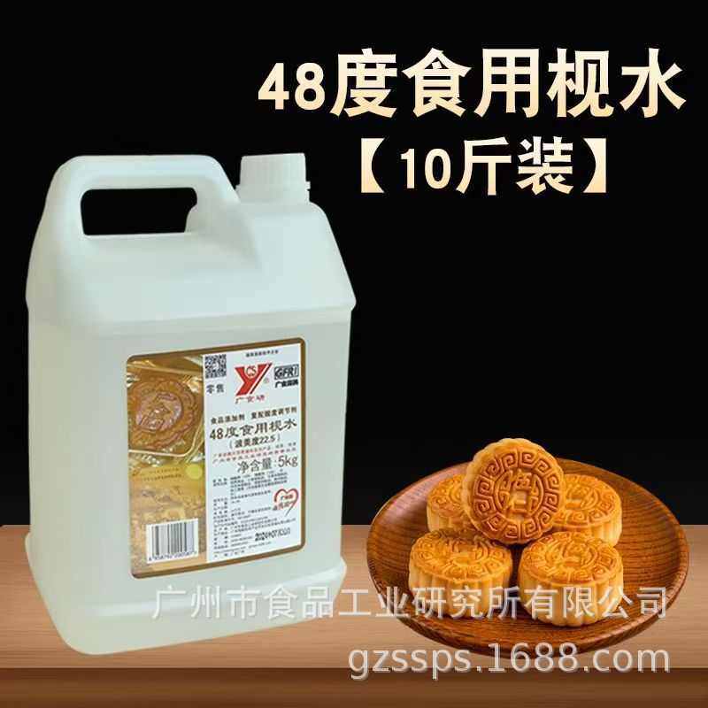 陈村味枧水 酸度调节剂 月饼辅料 碱水粽碱水面烘焙原料48度5kg瓶,工业油品/胶粘/化学/实验室用品,酸度调节剂,淘宝优惠券,粉丝福利购,淘宝优惠卷