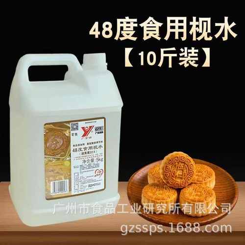 陈村味枧水 酸度调节剂 月饼辅料 碱水粽碱水面烘焙原料48度5kg瓶