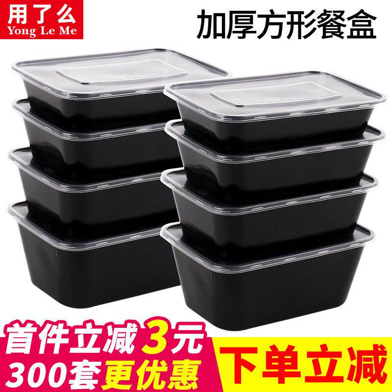 1000ml一次性餐盒长方形带盖透明加厚塑料外卖快餐饭盒便当打包盒