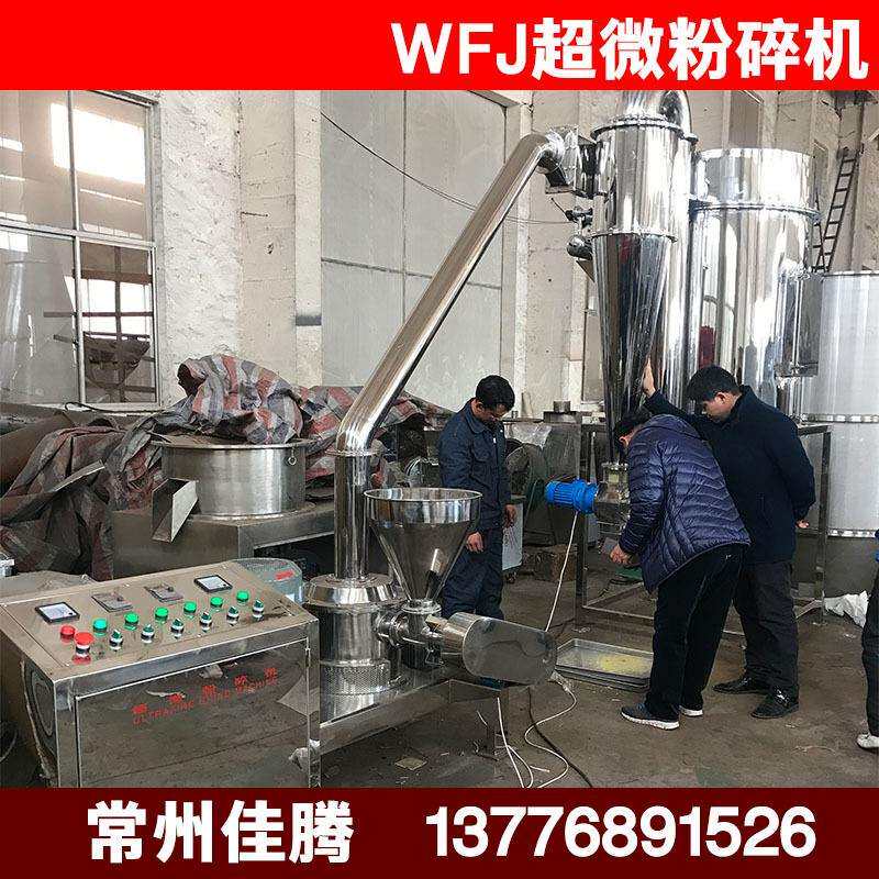 山楂片超微粉碎机大蒜粉碎机姜用粉碎机油麦粉碎