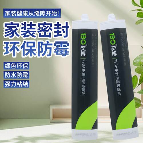 整件长效防霉防水快干厨房门窗卫浴中性硅酮强粘透明玻璃胶