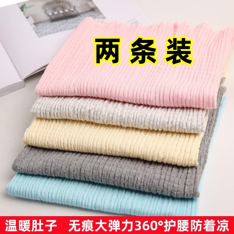 护腰保暖成人肚围孕妇月子带中老年防着凉护腹女生理期暖宫厚薄款
