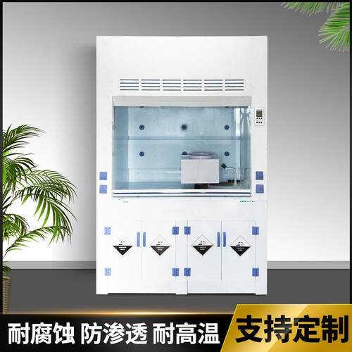 P通风P1.2002米PP整型通风橱落地式排风通风厨柜桌上型P体P通风柜