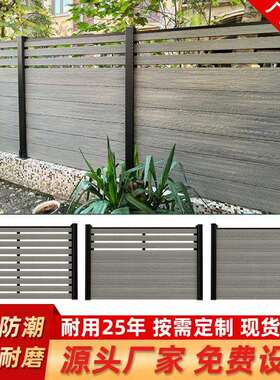 塑木围栏防腐栅栏小院子隔断墙室外庭院护栏门户外露台花园布置
