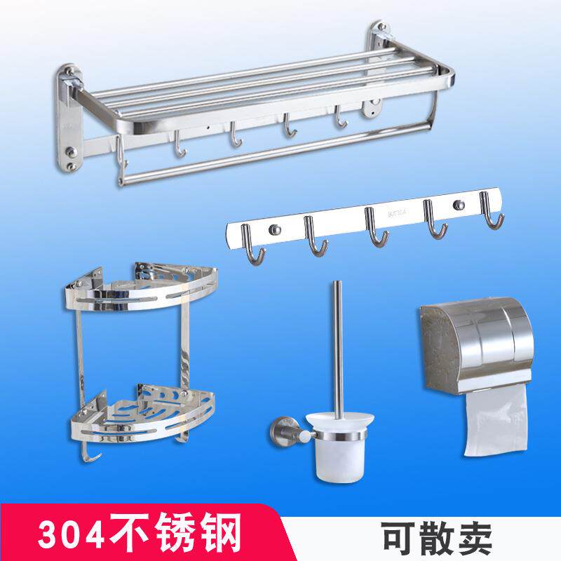 浴室卫浴五金挂件不锈钢毛巾架套装304挂件五件套卫生间套件五金