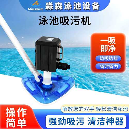 森森水泵泳池鱼池吸污机吸便器吸污器吸泥机吸污泵鱼粪便清洁工具