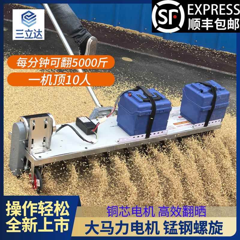 电动翻粮翻晒粮食晒谷绞龙耙子农具农用晾稻谷玉米菜籽豆工具
