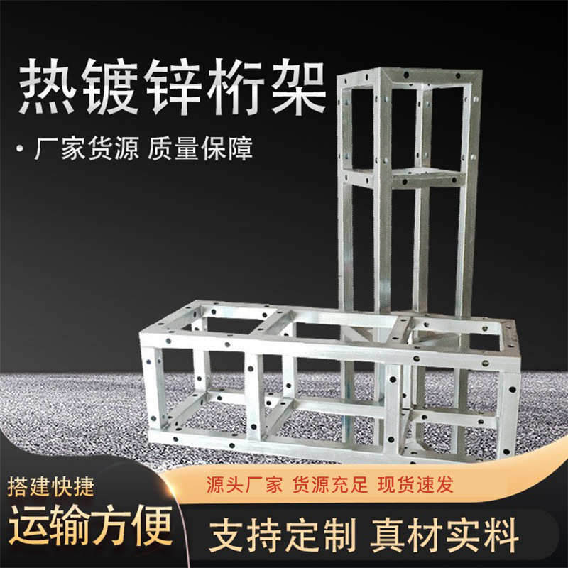 批发方管热镀锌桁架 活动婚庆拼搭舞台桁架背景灯光插销架truss架