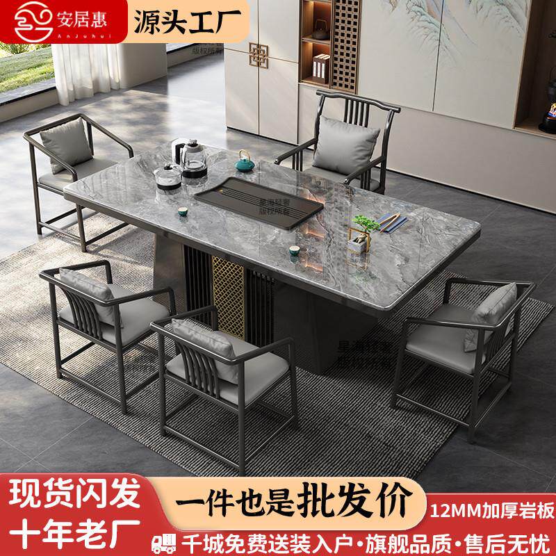 现代轻奢岩板茶桌椅组合家用阳台客厅办公功夫茶几茶桌一体一整套