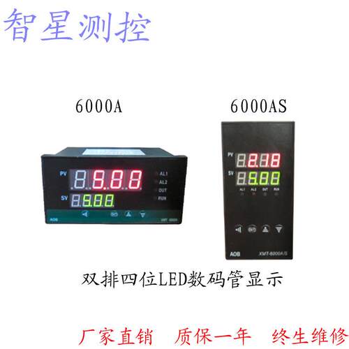 智能显示调节仪 温度测量控制仪 多通道显示调节仪
