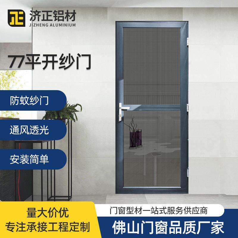 防盗金钢网纱门加厚铝合金防盗门不锈钢网门窗金刚网平开纱门