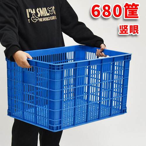 680竖眼筐640*440*390加厚镂空胶框680*480*400蓝色塑料周转箱