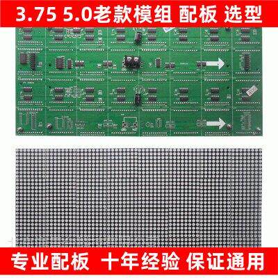 F3.754.75单元板单红色双色雷射模组LED室内屏广告屏LED看板灯显