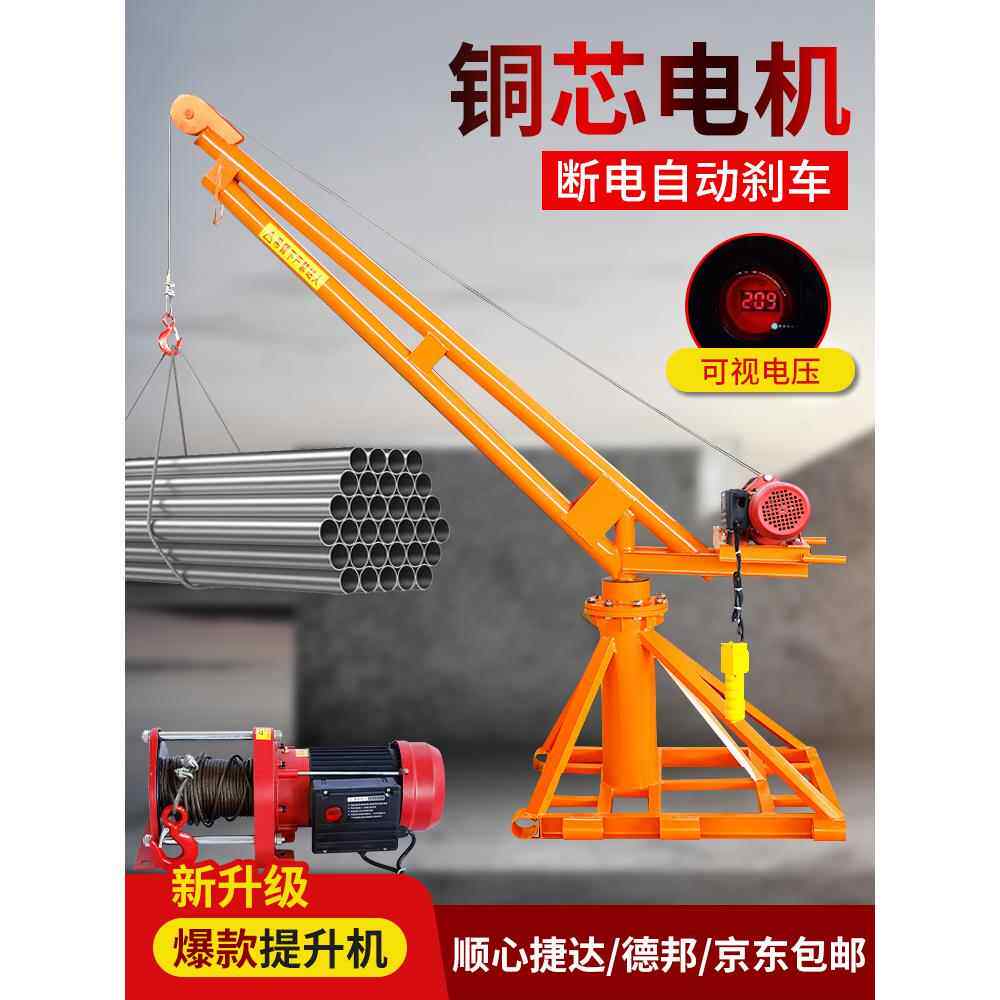 吊机小型家用升降电动葫芦起重支架吊粮吊砖机220V装修室外提升机