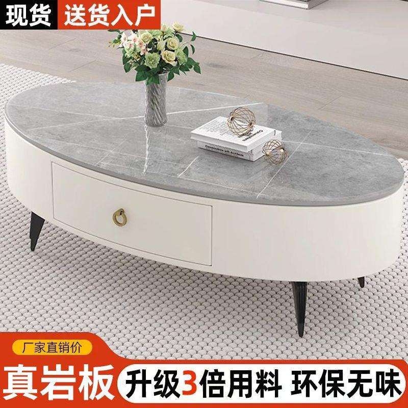 岩板VHG户椭圆形室茶几家用客厅新款小型极简主约现代轻奢卧新款图片