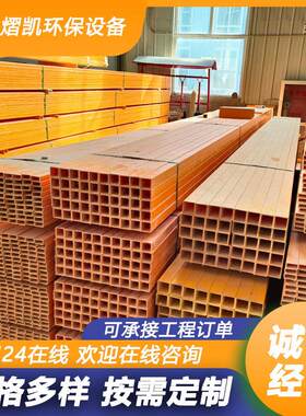 玻璃钢拉挤型材 矩形管 槽钢 檩条日字 玻璃钢圆棒工字钢玻纤
