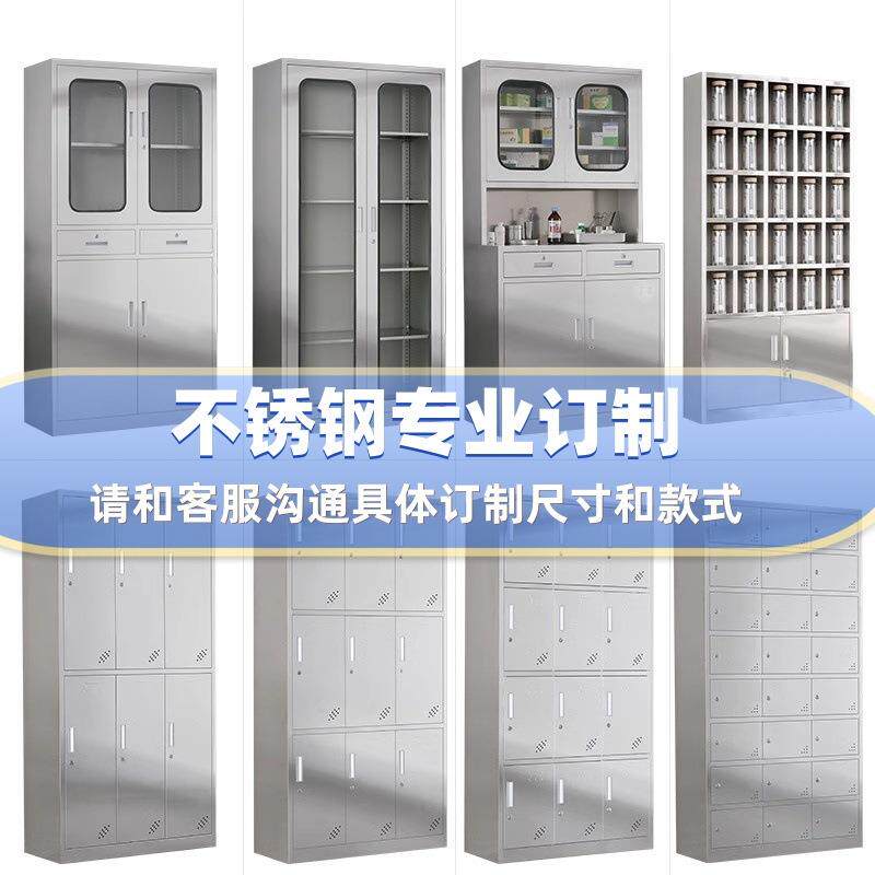 316不锈钢柜子定制厂家实验室净化车间洁净柜车间工具柜储物柜子