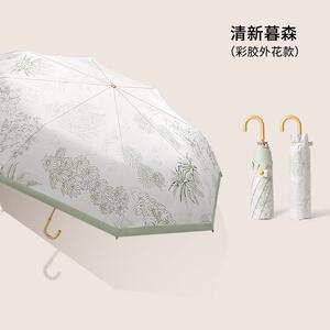 太阳伞女防晒紫外线遮阳伞小清新雨伞三折晴雨两用折叠伞