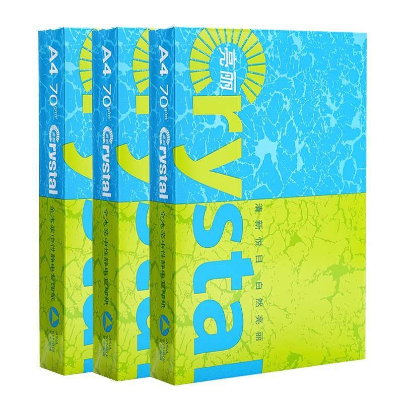 2P80亚太森博复印纸复印纸高白70gA4纸 加厚80克打印A3电脑纸