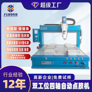 环已酮涂胶机PCB自动点胶机全自动涂胶机精度圆形打胶点胶机