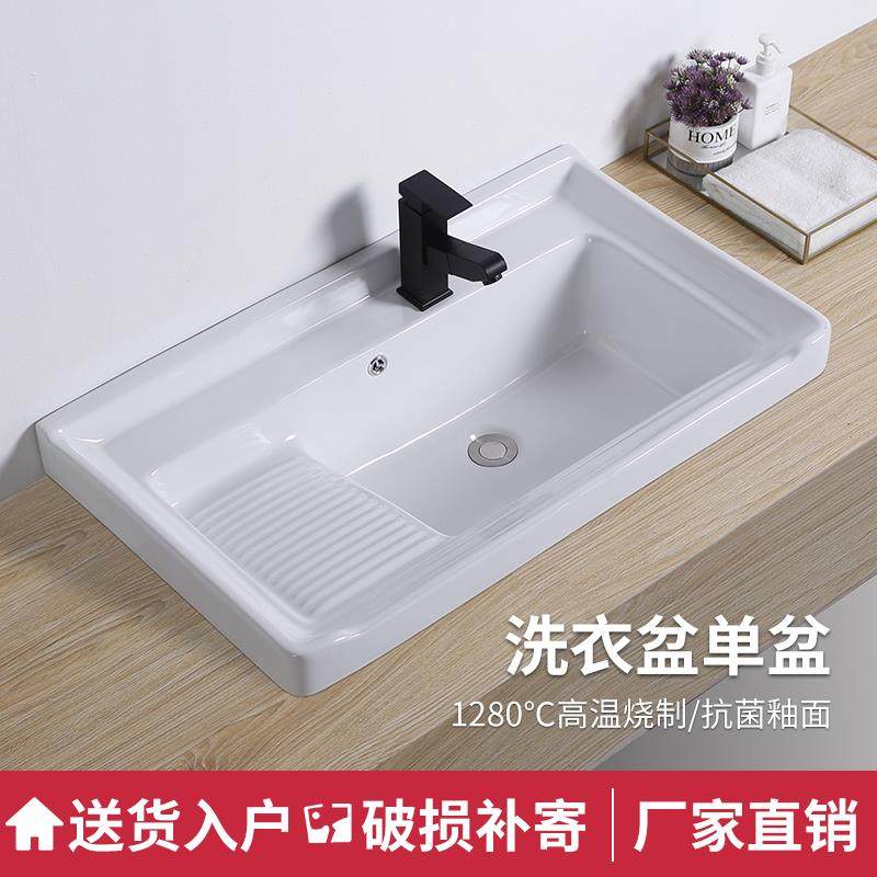 台中盆陶瓷洗衣盆卫生间阳台洗衣池带搓衣板超深洗衣槽支架脸盆
