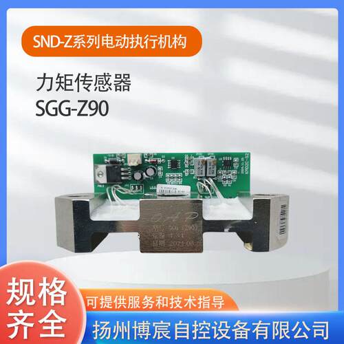 -Z系列电动执行机构执行器力矩板SGG-Z90